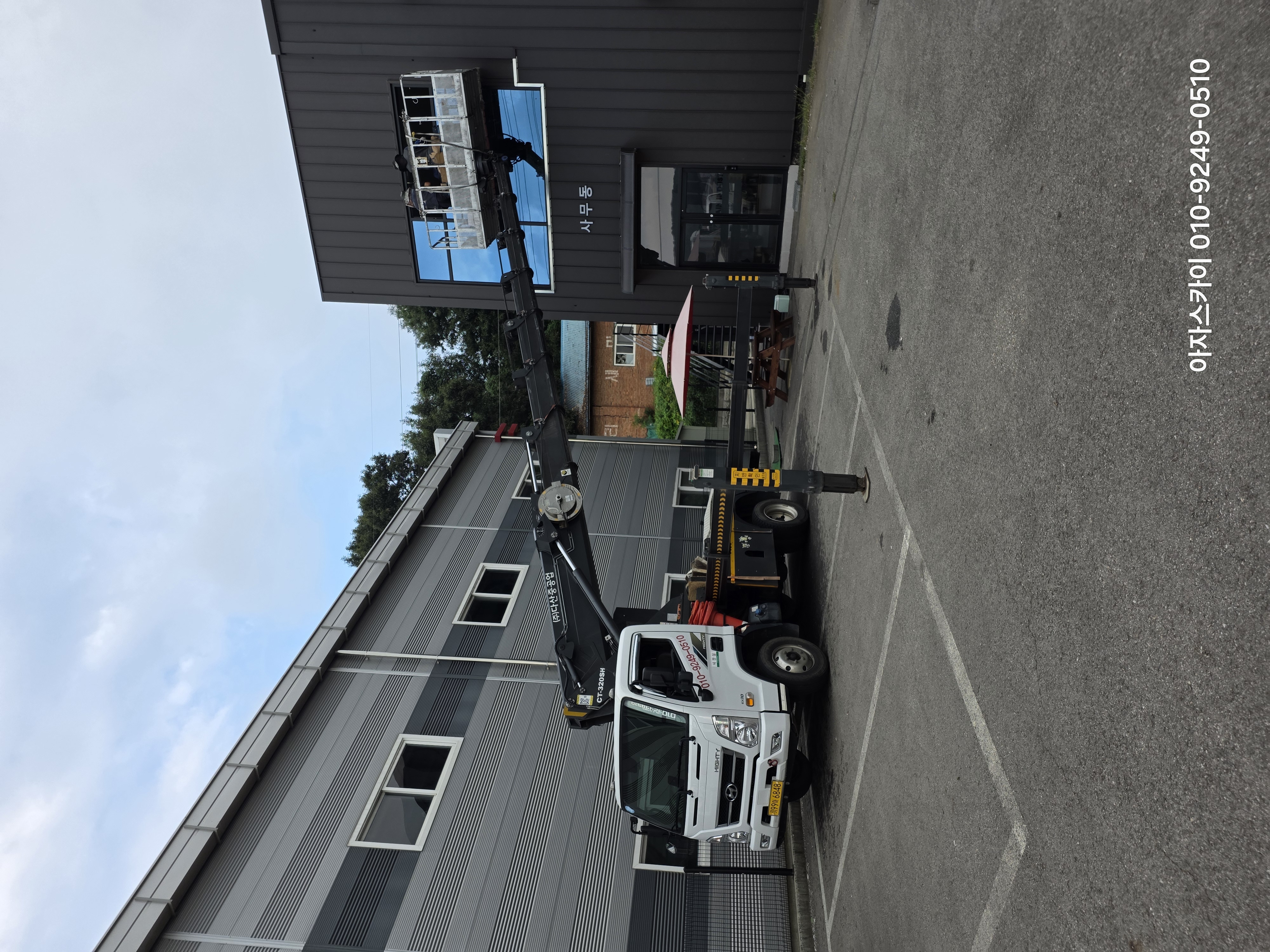 스카이차 작업 사례 4