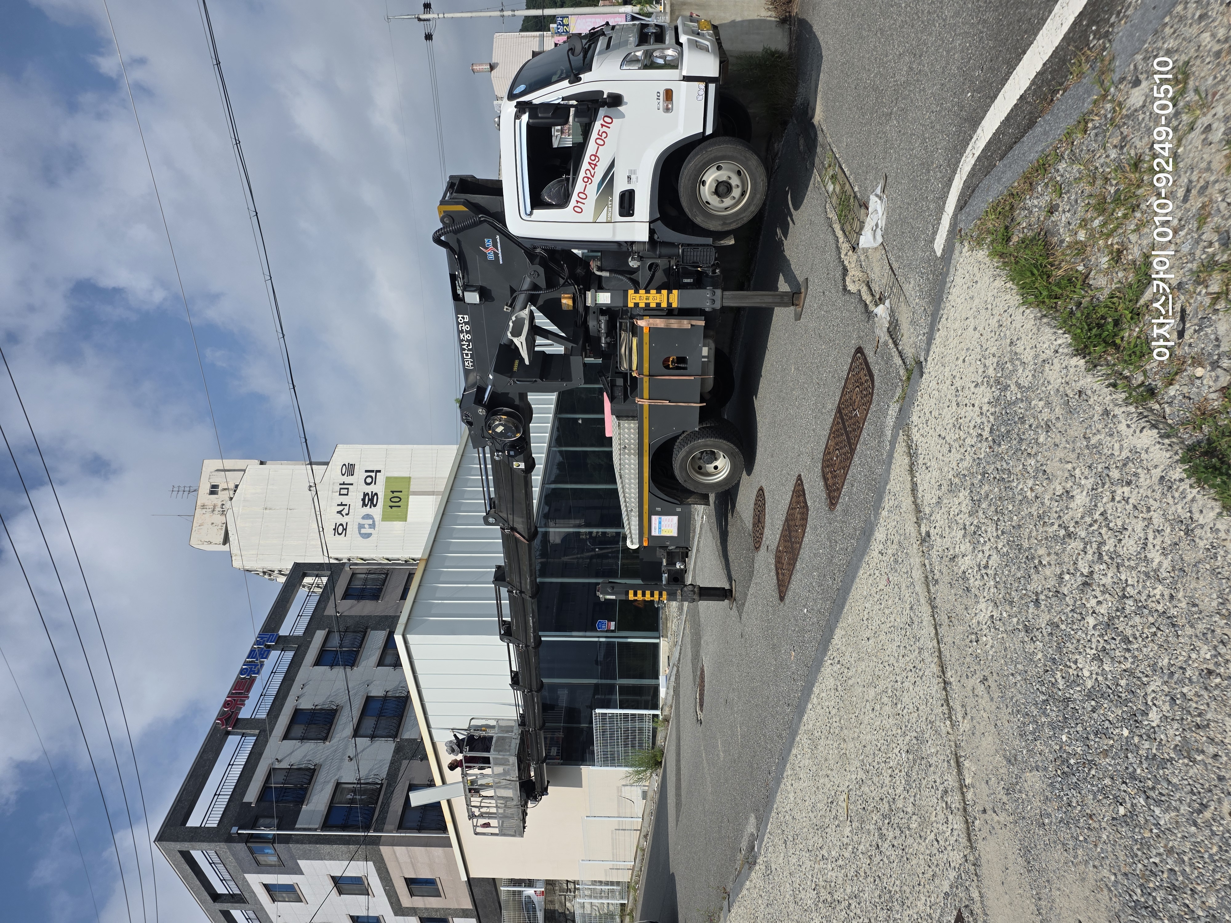 스카이차 작업 사례 5